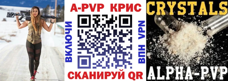 Купить закладки  Сорочинск  Alpha PVP СК КРИС 