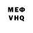КЕТАМИН VHQ bemeks ple