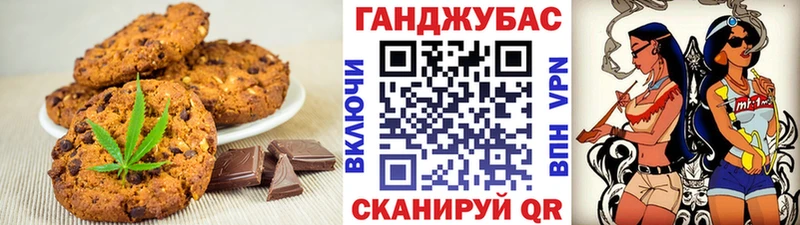 Canna-Cookies марихуана  Купить  Сорочинск