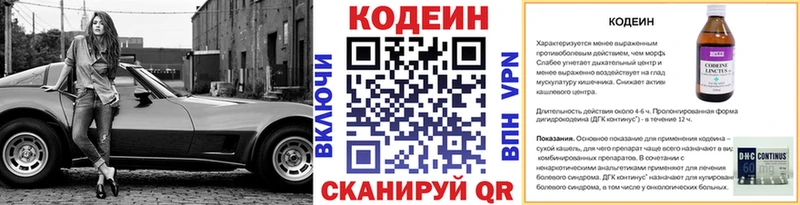 Codein Purple Drank  Купить где  Сорочинск 