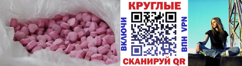Экстази XTC  Купить закладки  Сорочинск 