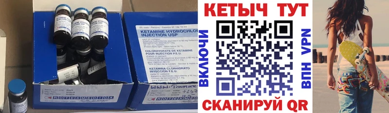 Купить  Сорочинск  Кетамин ketamine 
