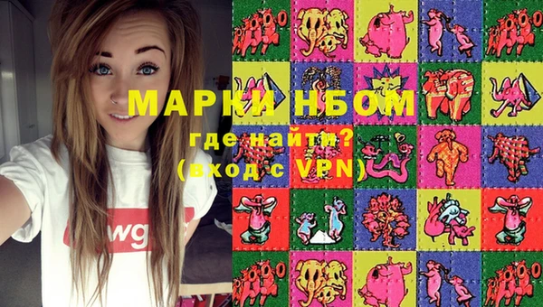марки nbome Покровск