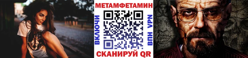 МЕТАМФЕТАМИН Methamphetamine  Купить  Сорочинск 
